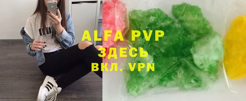 A-PVP VHQ Беломорск