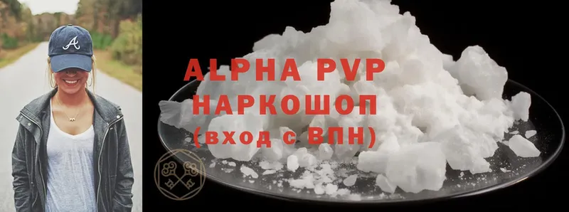 Alpha-PVP Соль  Беломорск 