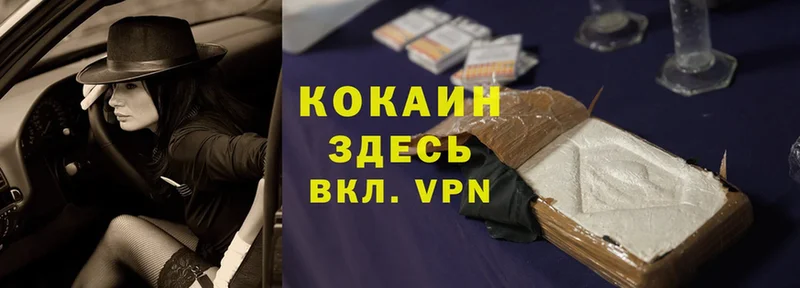 Cocaine Колумбийский  MEGA ссылка  Беломорск 